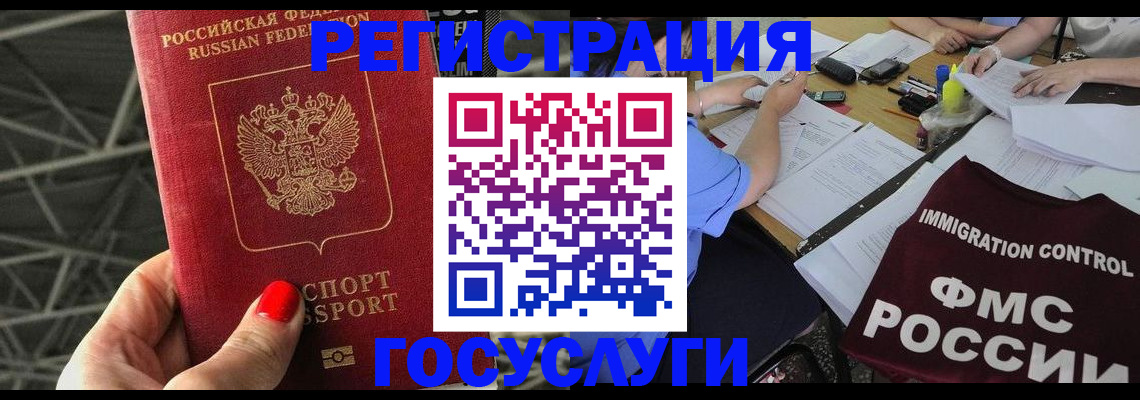 временная регистрация гарантия в Тыве